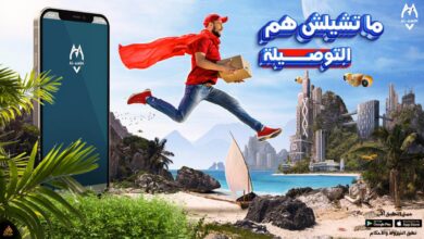 تطبيق جديد ينافس اوبر وطلبات