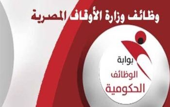 رابط التسجيل في بوابة الوظائف الحكومية
