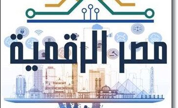 رابط التسجيل في بوابة الحكومة الإلكترونية التموين