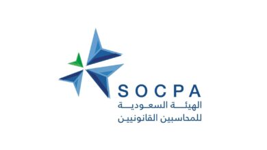 رابط التسجيل فى هيئة المحاسبين السعوديين