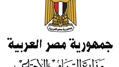 رابط التسجيل في وزارة التضامن الاجتماعي