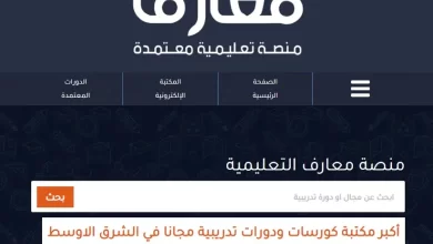 تحميل تطبيق منصة معارف